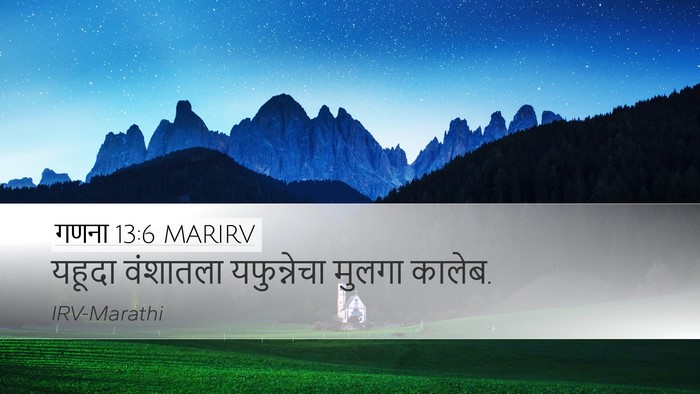 गणना 13:6 MARIRV Bible Verse Image
