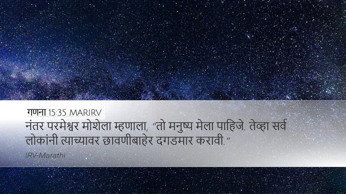 गणना 15:35 MARIRV Bible Verse Image