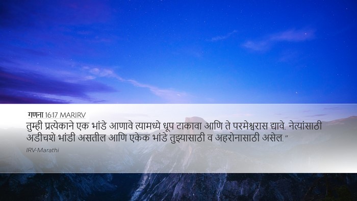 गणना 16:17 MARIRV Desktop Wallpaper - तुम्ही - Desktop Bible Verse Wallpaper