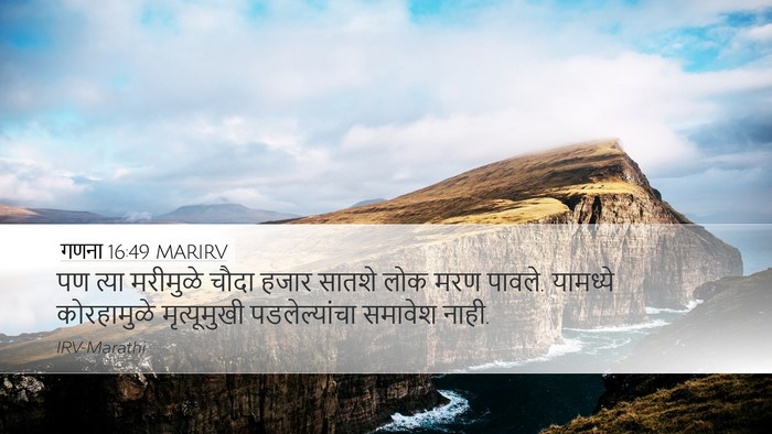 गणना 16:49 MARIRV Bible Verse Image