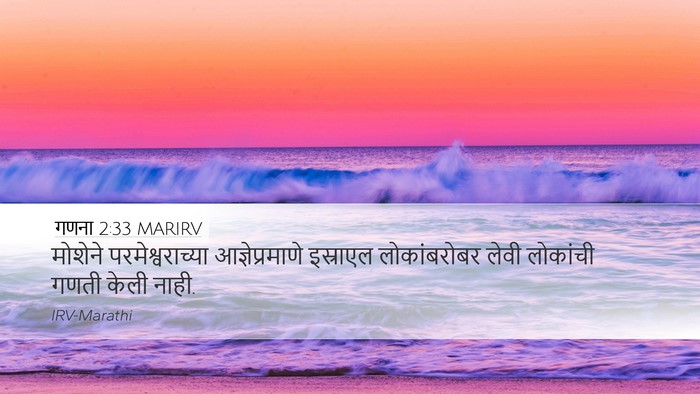 गणना 2:33 MARIRV Bible Verse Image