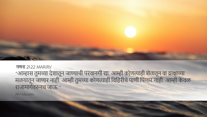 गणना 21:22 MARIRV Bible Verse Image