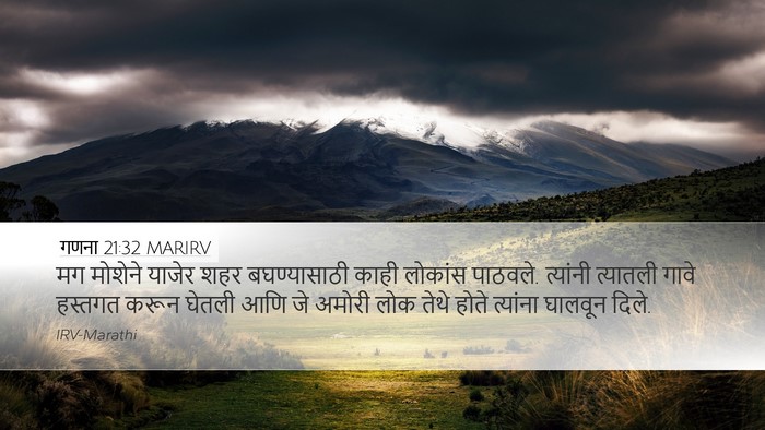 गणना 21:32 MARIRV Bible Verse Image