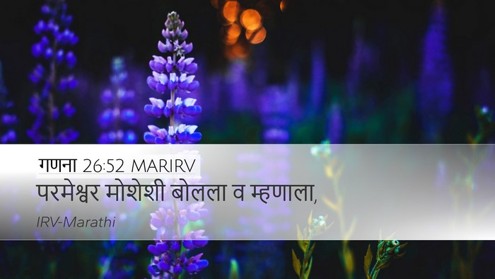 गणना 26:52 MARIRV Bible Verse Image