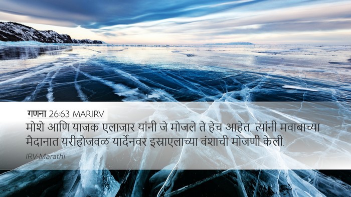 गणना 26:63 MARIRV Bible Verse Image