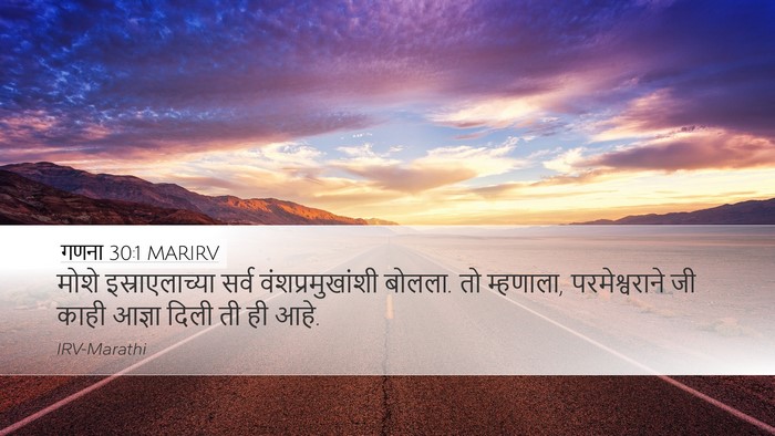 गणना 30:1 MARIRV Bible Verse Image