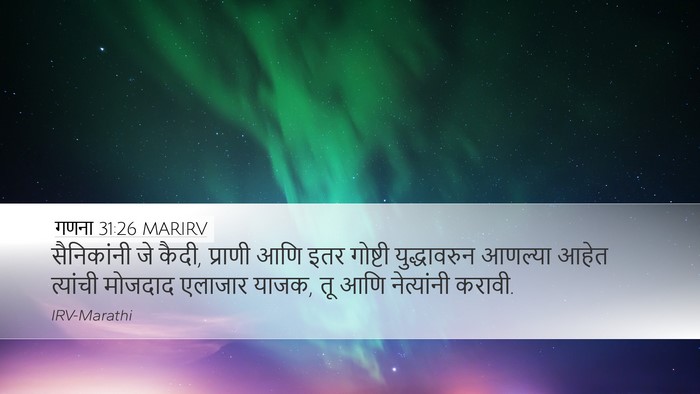 गणना 31:26 MARIRV Bible Verse Image