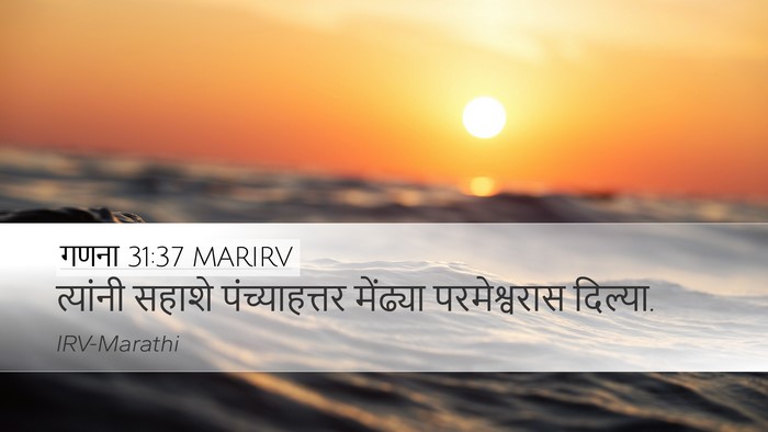 गणना 31:37 MARIRV Bible Verse Image