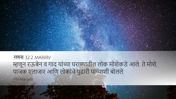 गणना 32:2 MARIRV Bible Verse Image