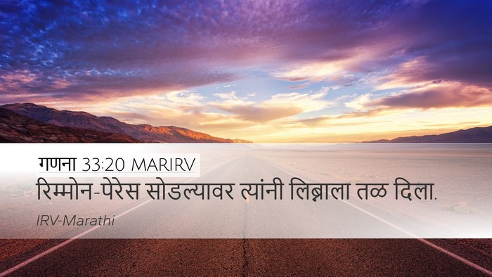 गणना 33:20 MARIRV Bible Verse Image