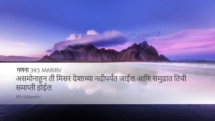 गणना 34:5 MARIRV Bible Verse Image