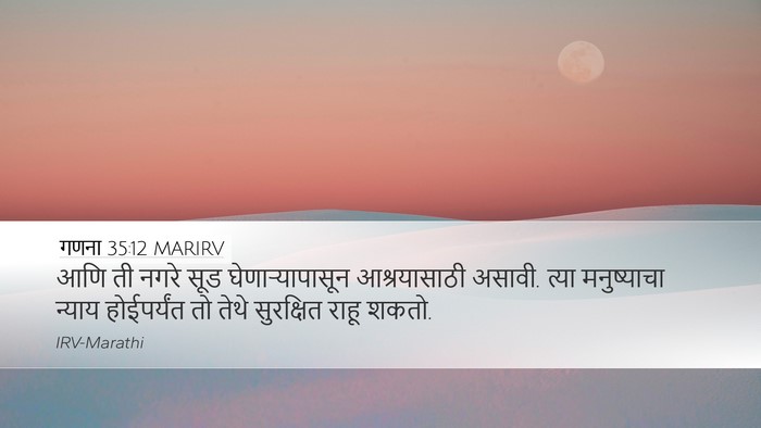 गणना 35:12 MARIRV Bible Verse Image