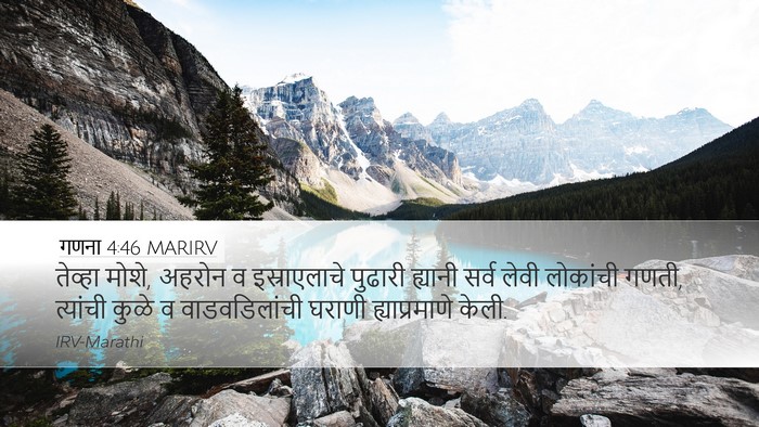 गणना 4:46 MARIRV Desktop Wallpaper - तेव्हा मोशे, अहरोन - Desktop Bible Verse Wallpaper