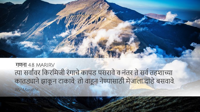 गणना 4:8 MARIRV Bible Verse Image