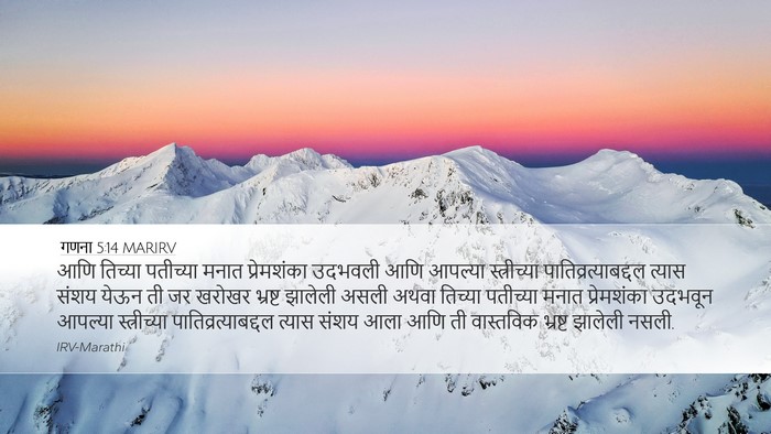 गणना 5:14 MARIRV Desktop Wallpaper - आणि तिच्या - Desktop Bible Verse Wallpaper
