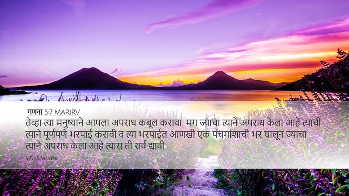 गणना 5:7 MARIRV Bible Verse Image