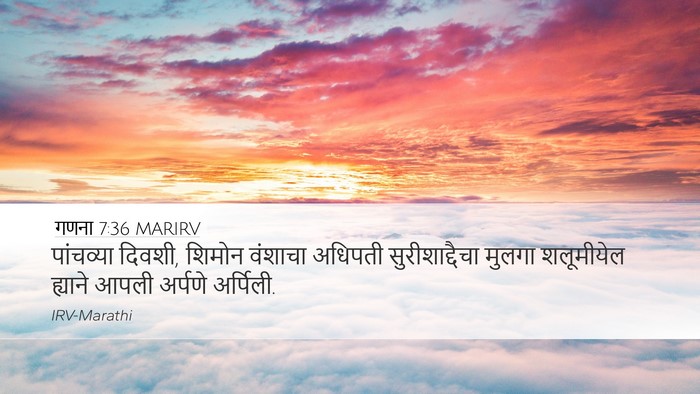 गणना 7:36 MARIRV Bible Verse Image