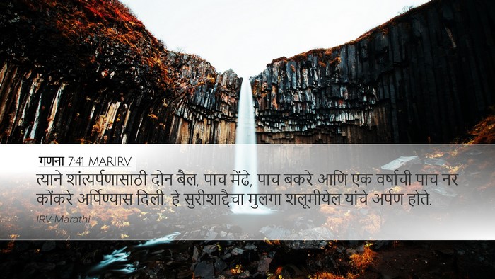 गणना 7:41 MARIRV Desktop Wallpaper - त्याने - Desktop Bible Verse Wallpaper