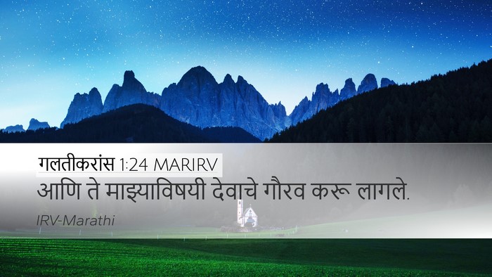 गलतीकरांस 1:24 MARIRV Bible Verse Image