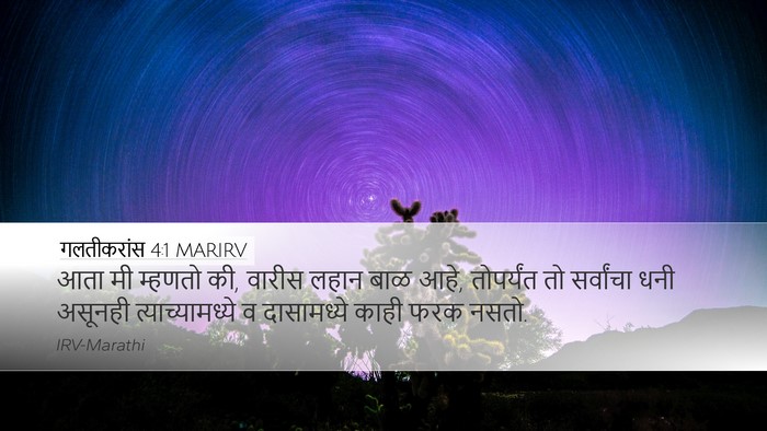 गलतीकरांस 4:1 MARIRV Bible Verse Image