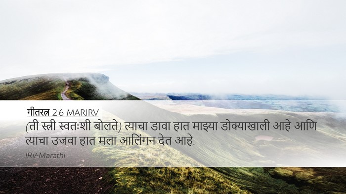 गीतरत्न 2:6 MARIRV Bible Verse Image