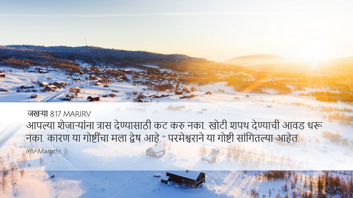 जखऱ्या 8:17 MARIRV Bible Verse Image