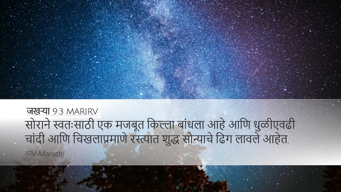 जखऱ्या 9:3 MARIRV Bible Verse Image