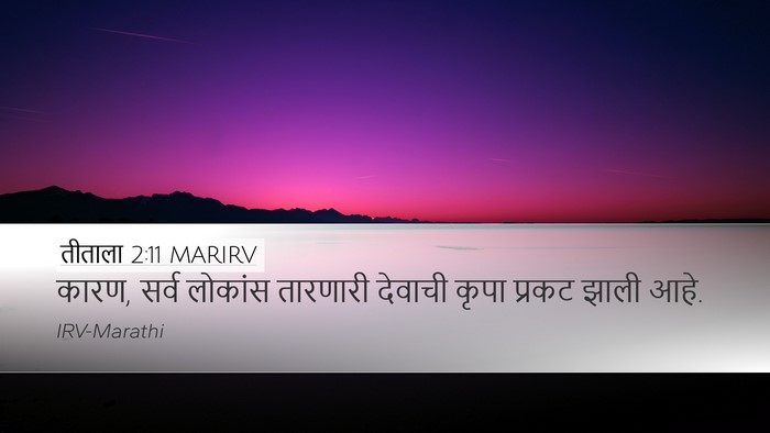 तीताला 2:11 MARIRV Bible Verse Image