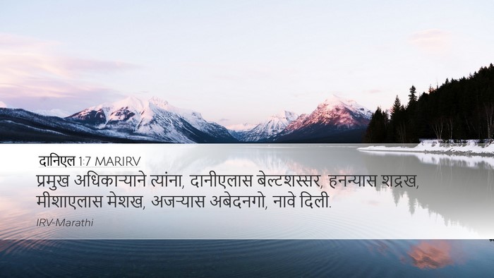 दानिएल 1:7 MARIRV Bible Verse Image