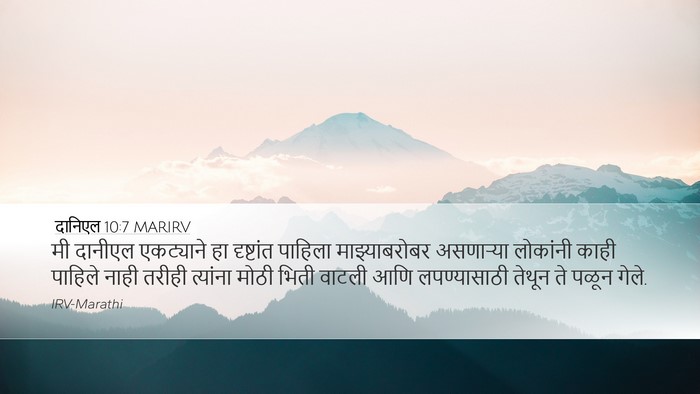 दानिएल 10:7 MARIRV Bible Verse Image