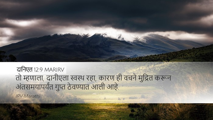 दानिएल 12:9 MARIRV Bible Verse Image