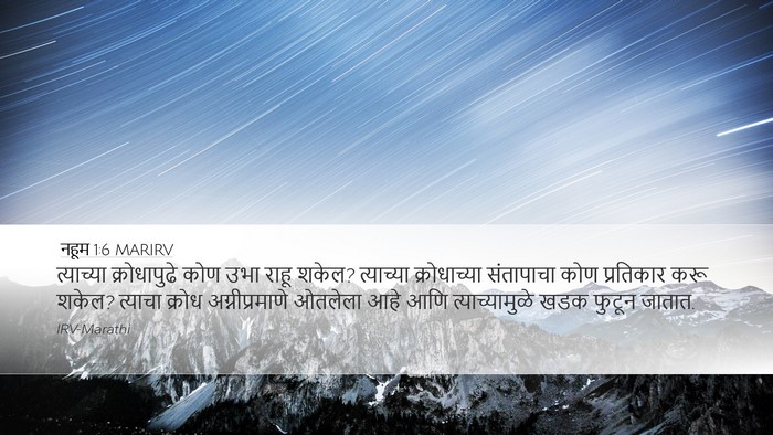नहूम 1:6 MARIRV Bible Verse Image