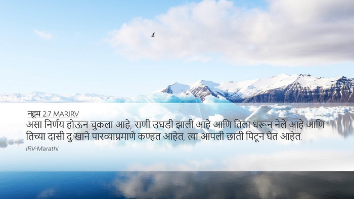 नहूम 2:7 MARIRV Desktop Wallpaper - असा निर्णय होऊन - Desktop Bible Verse Wallpaper