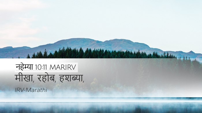 नहेम्या 10:11 MARIRV Bible Verse Image