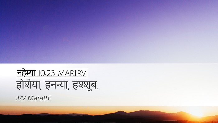 नहेम्या 10:23 MARIRV Bible Verse Image