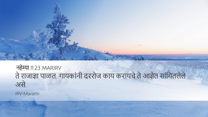 नहेम्या 11:23 MARIRV Bible Verse Image