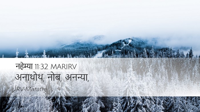 नहेम्या 11:32 MARIRV Bible Verse Image
