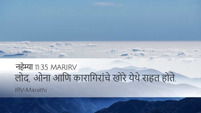 नहेम्या 11:35 MARIRV Bible Verse Image