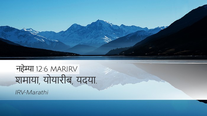 नहेम्या 12:6 MARIRV Bible Verse Image