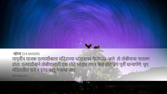 नहेम्या 13:4 MARIRV Bible Verse Image