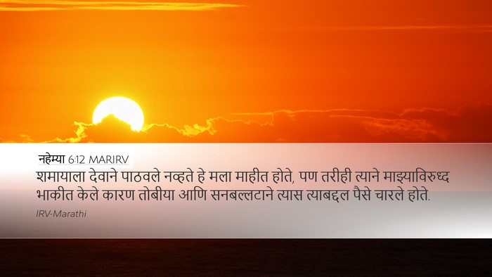नहेम्या 6:12 MARIRV Bible Verse Image