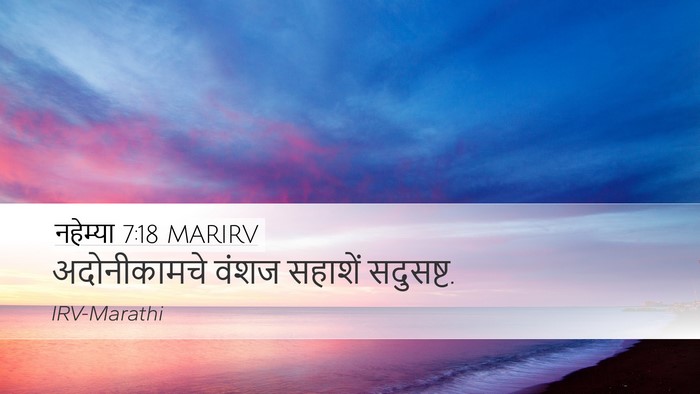 नहेम्या 7:18 MARIRV Bible Verse Image