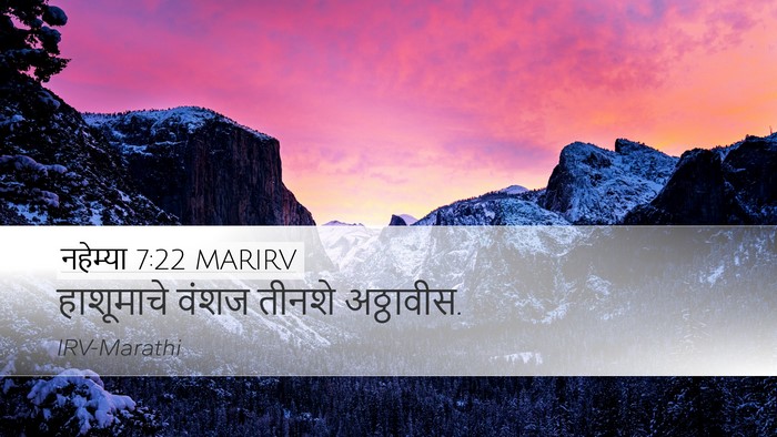 नहेम्या 7:22 MARIRV Bible Verse Image