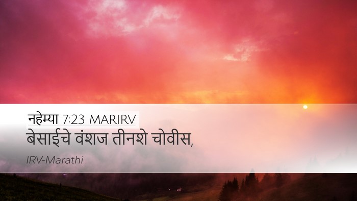 नहेम्या 7:23 MARIRV Desktop Wallpaper - बेसाईचे वंशज - Desktop Bible Verse Wallpaper