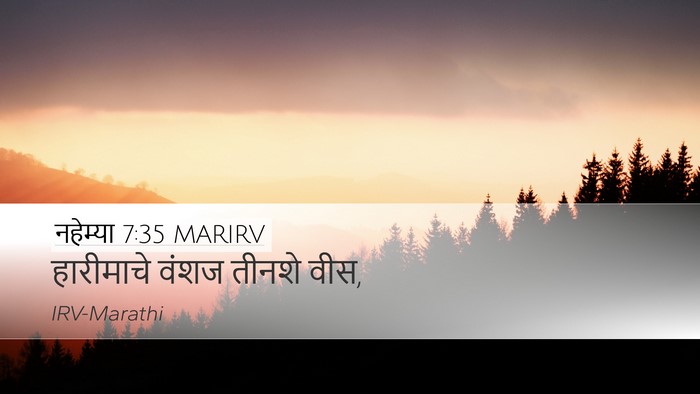 नहेम्या 7:35 MARIRV Bible Verse Image
