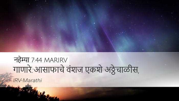 नहेम्या 7:44 MARIRV Bible Verse Image