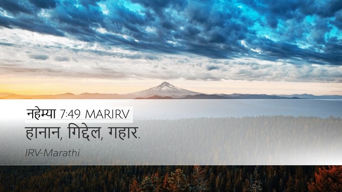 नहेम्या 7:49 MARIRV Desktop Wallpaper - हानान, गिद्देल, - Desktop Bible Verse Wallpaper
