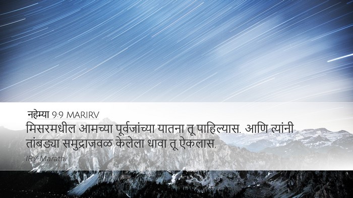 नहेम्या 9:9 MARIRV Bible Verse Image