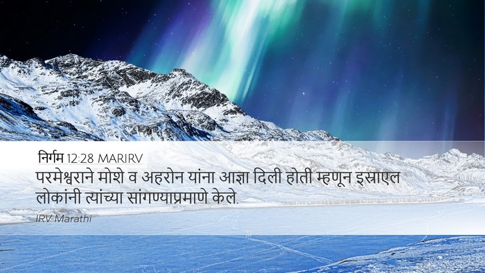 निर्गम 12:28 MARIRV Bible Verse Image