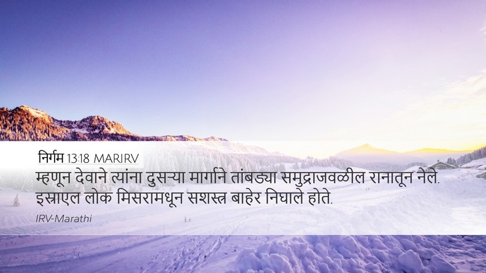 निर्गम 13:18 MARIRV Bible Verse Image